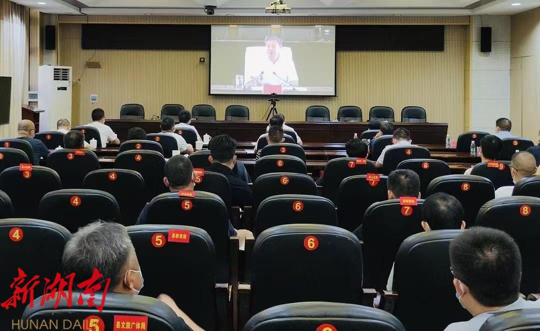 新宁县组织收听收看全市扫黑除恶斗争整改工作推进视频会_邵阳头条网